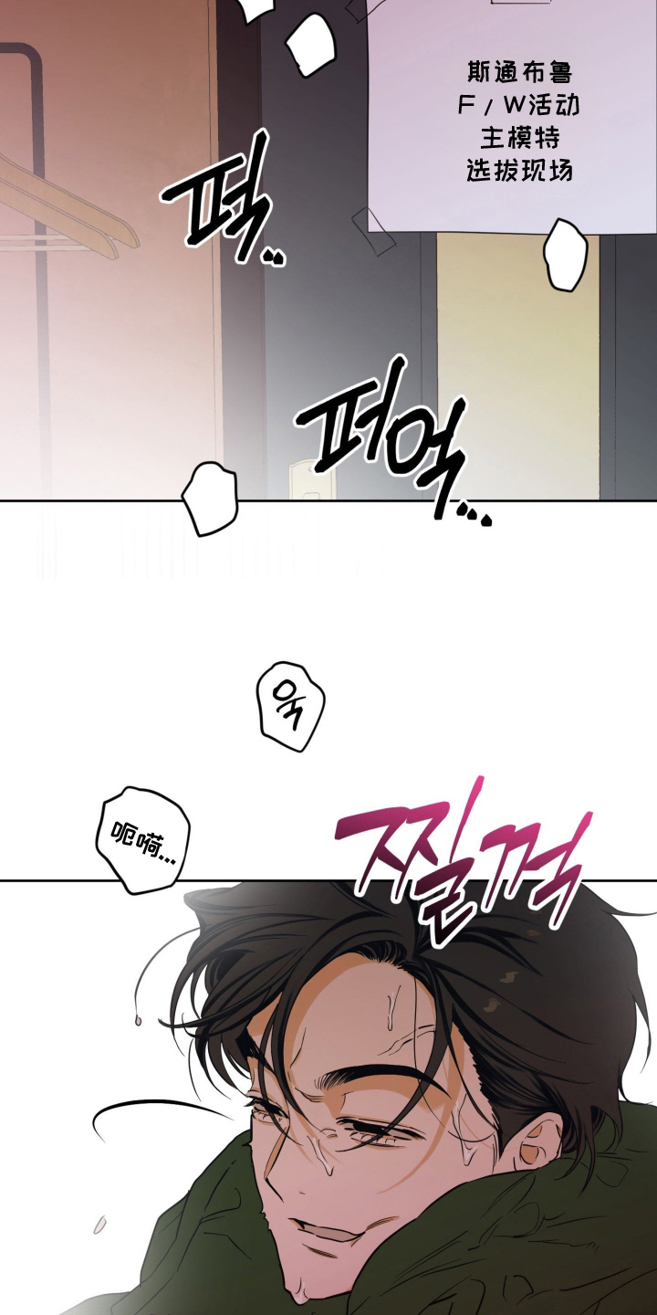 致命选中漫画,第8章：喘不过气1图