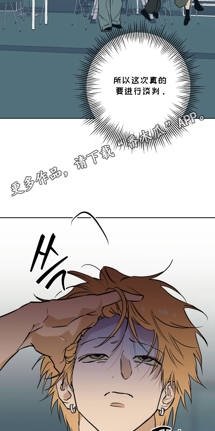 致命选中漫画,第13章：气昏头4图