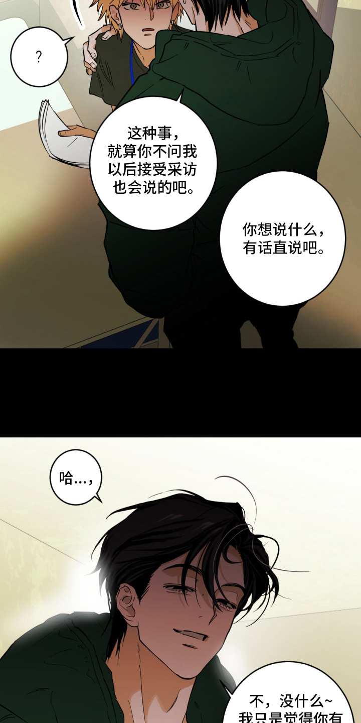 致命选拔后续剧情预测漫画,第6章：直说2图