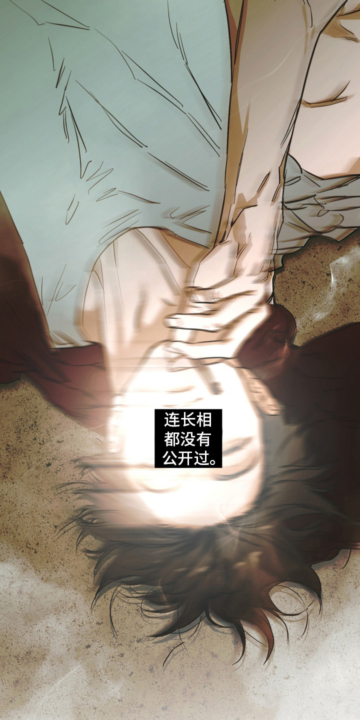 致命选拔后续剧情预测漫画,第2章：设计师1图