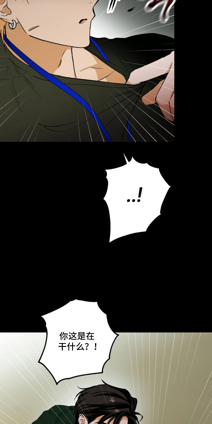 致命选拔后续剧情预测漫画,第6章：直说4图