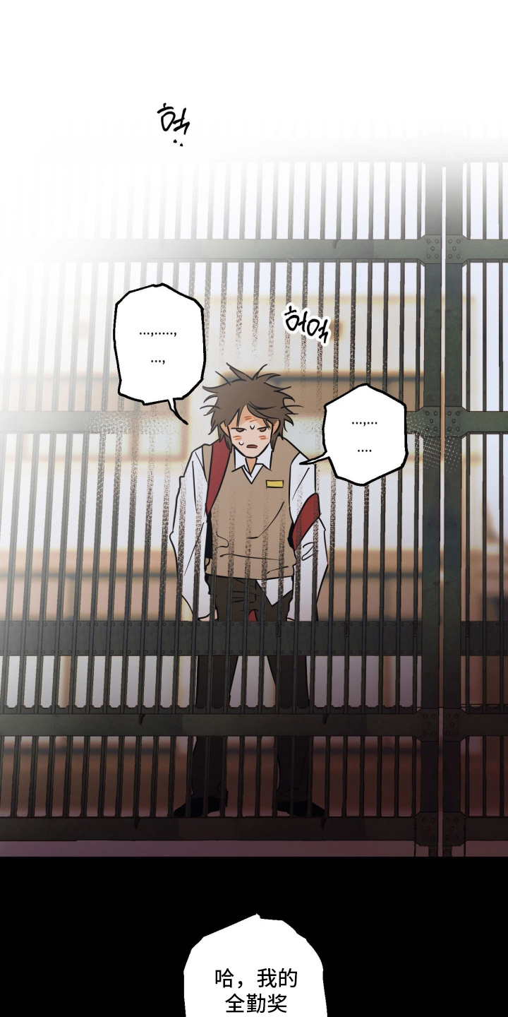 致命选拔经典虐点漫画,第10章：那天开始2图