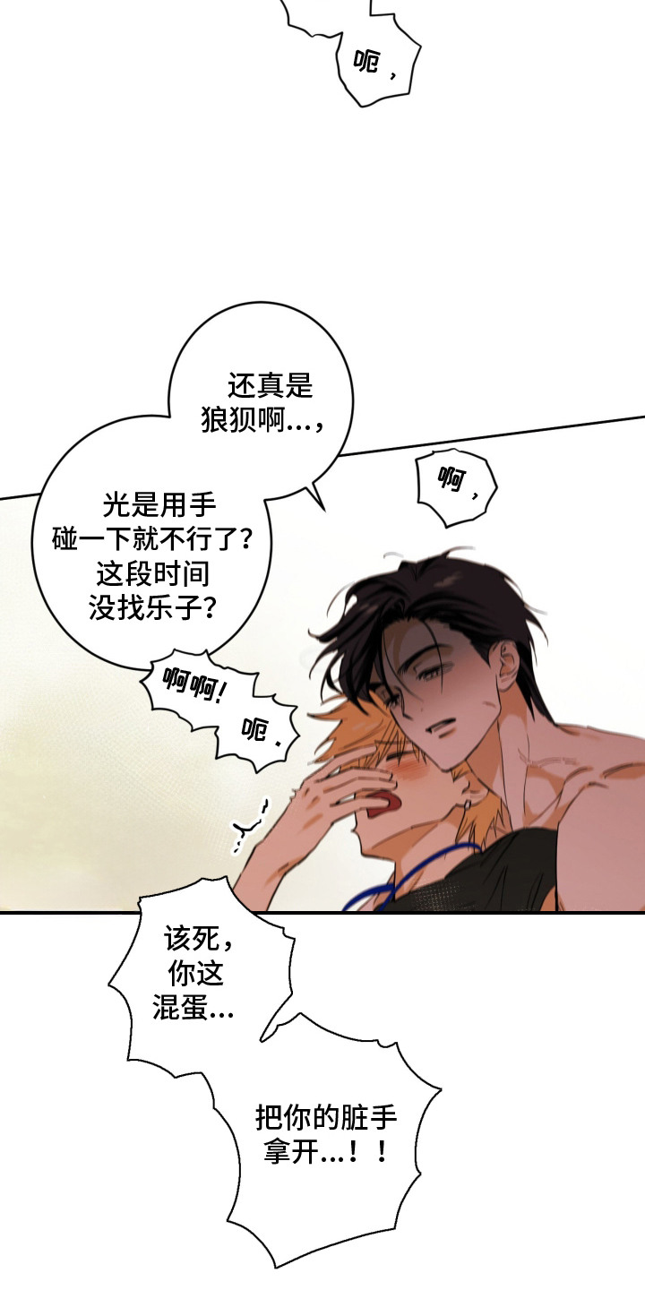 致命选拔后续剧情预测漫画,第1章：狼狈3图