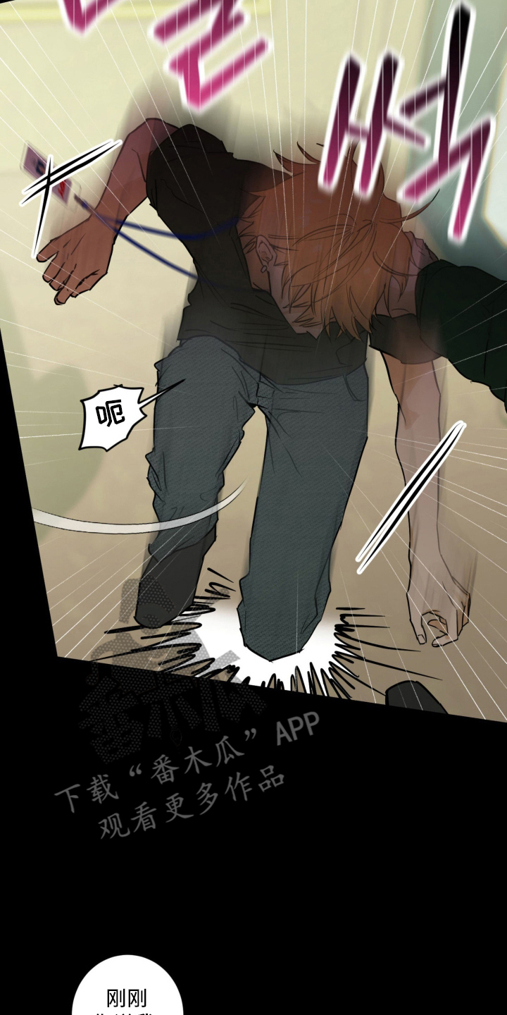 致命选拔剧情结局漫画,第7章：谢罪2图