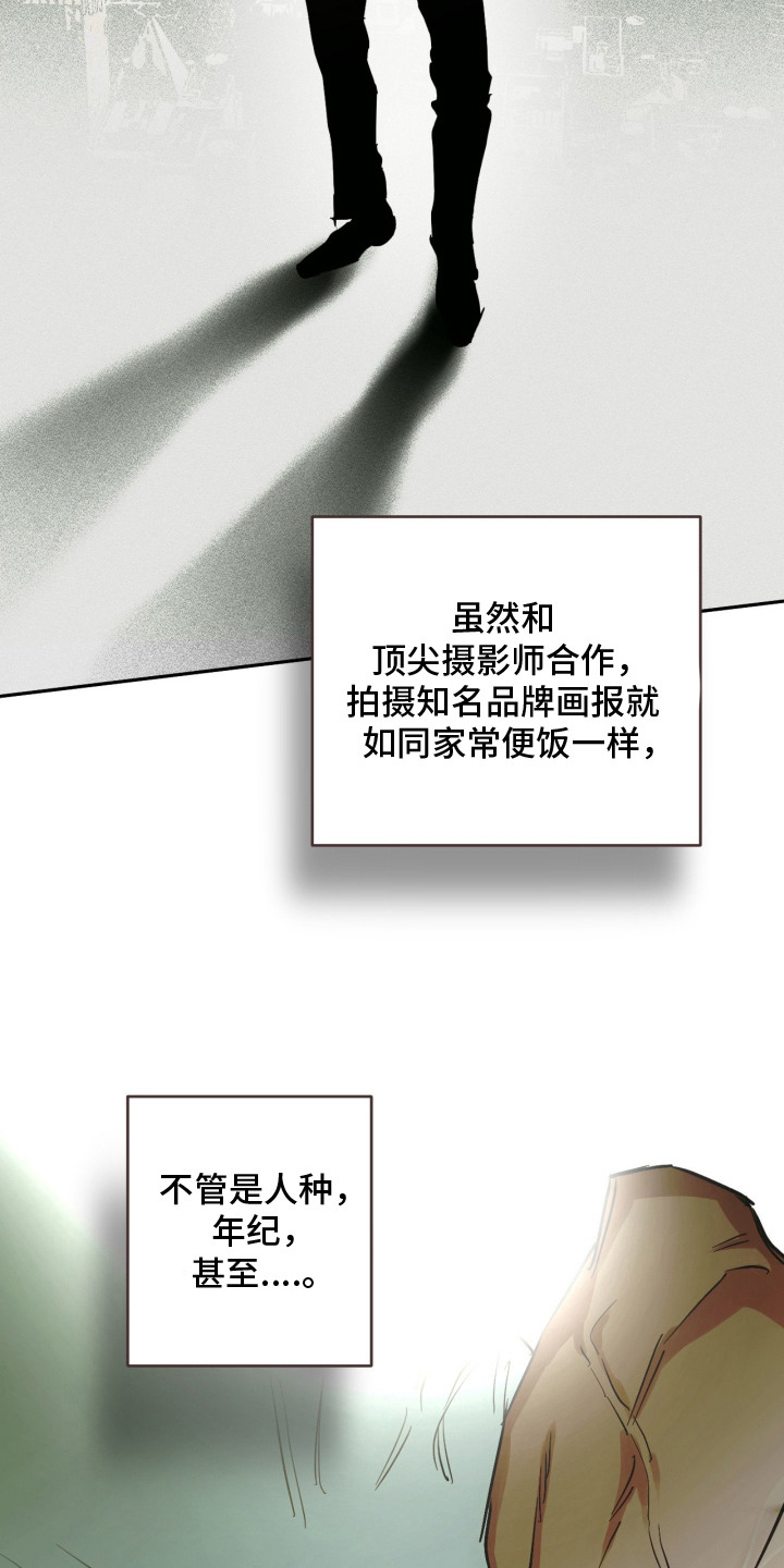 致命选拔后续剧情预测漫画,第2章：设计师5图