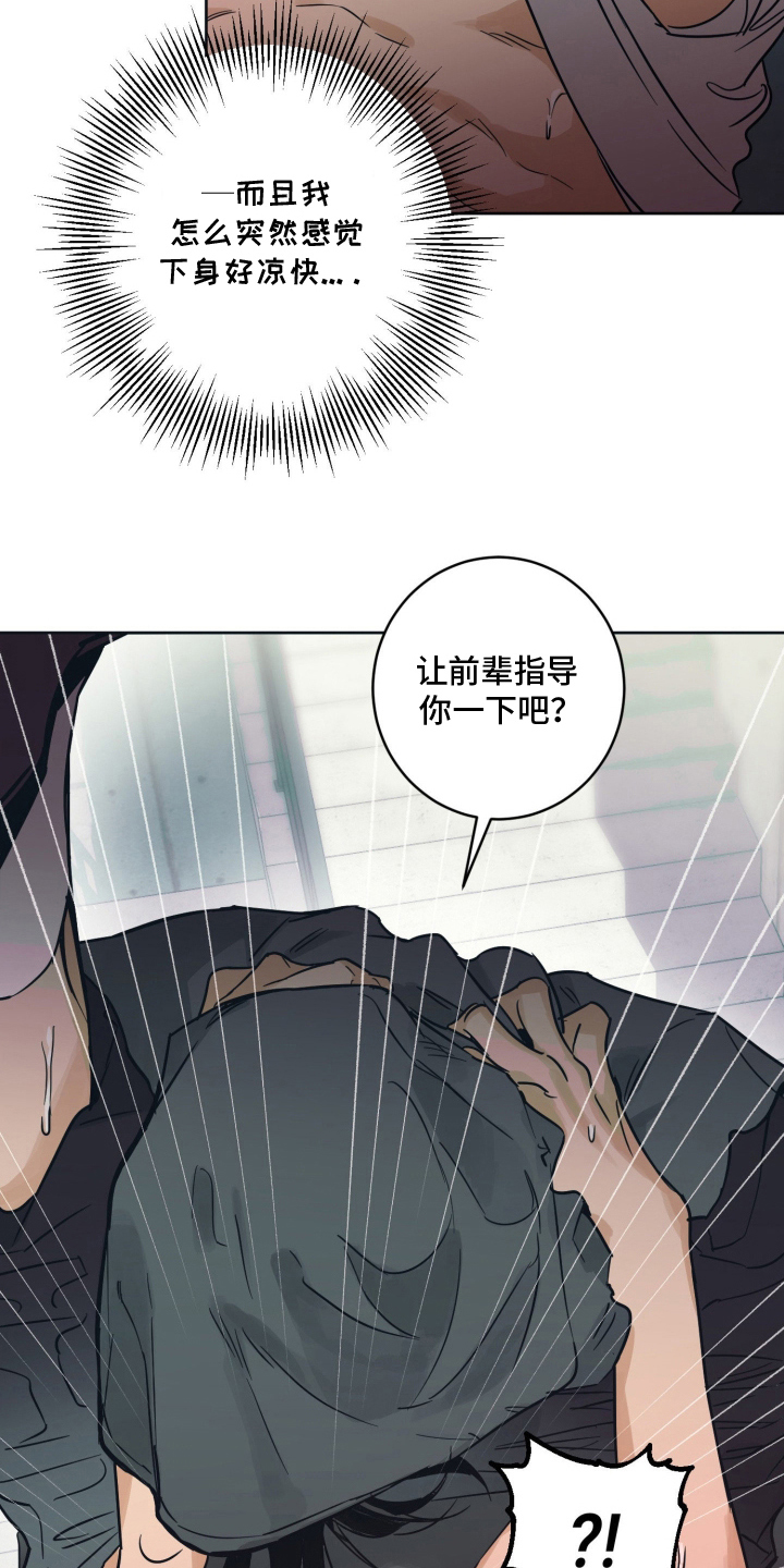 第15章：指导一下2