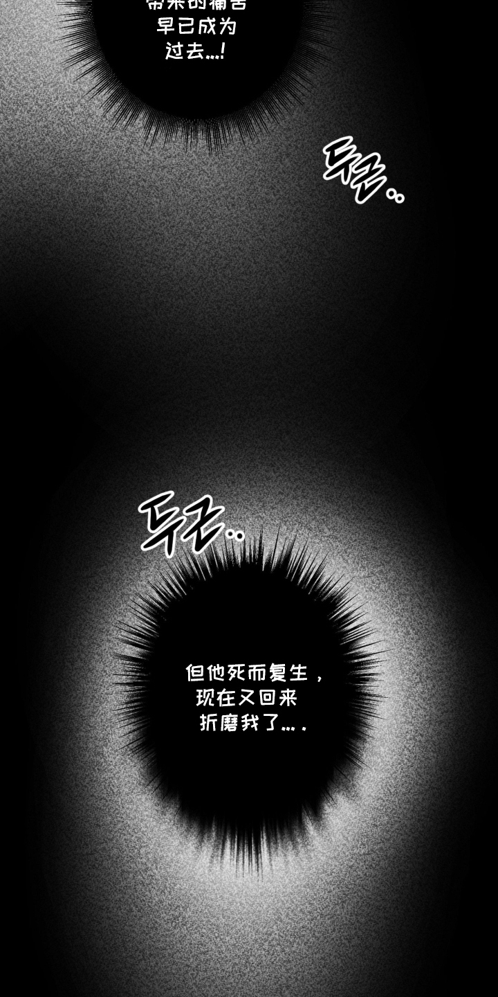 致命选拔剧情结局漫画,第7章：谢罪5图