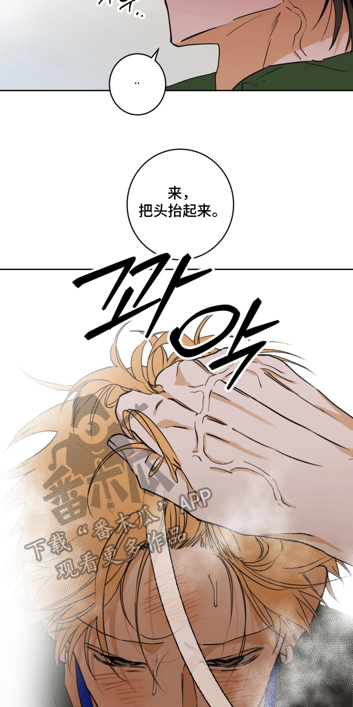 致命选中漫画,第8章：喘不过气4图