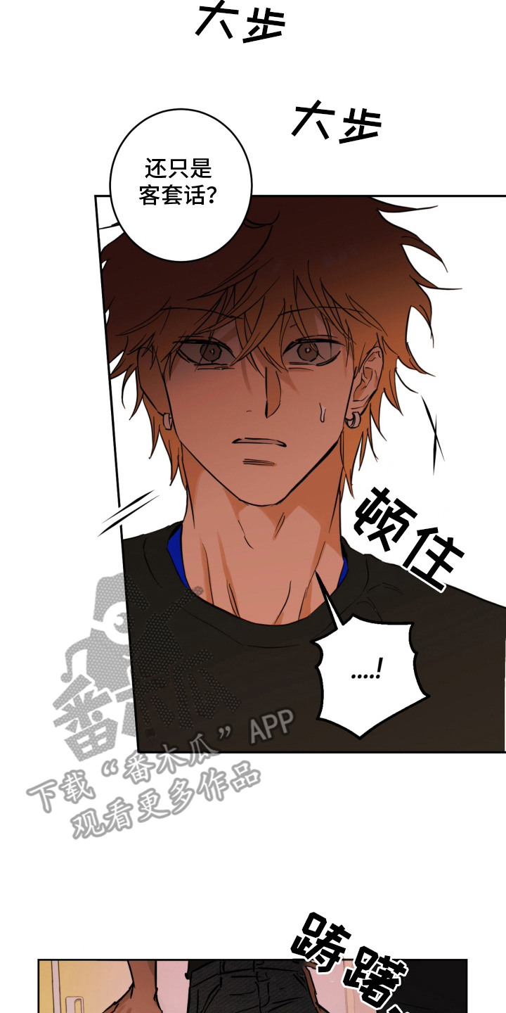 第4章：好久不见3