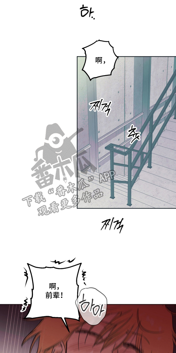 致命选拔香香叫什么漫画,第15章：指导一下4图