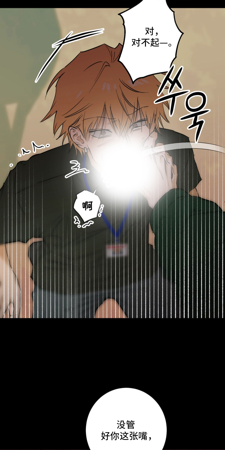 致命选拔剧情结局漫画,第7章：谢罪4图