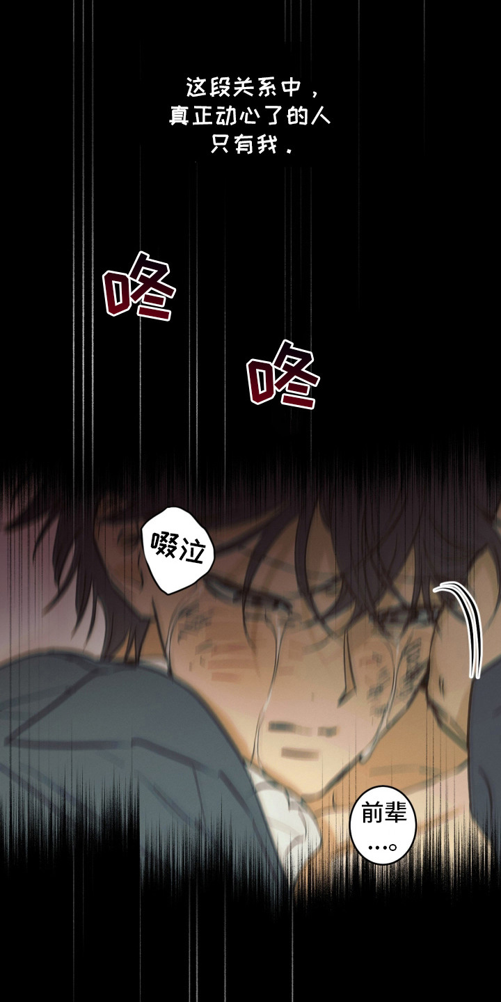 致命选拔后续剧情预测漫画,第3章：模特3图