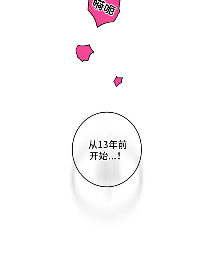 致命选拔后续剧情预测漫画,第1章：狼狈1图