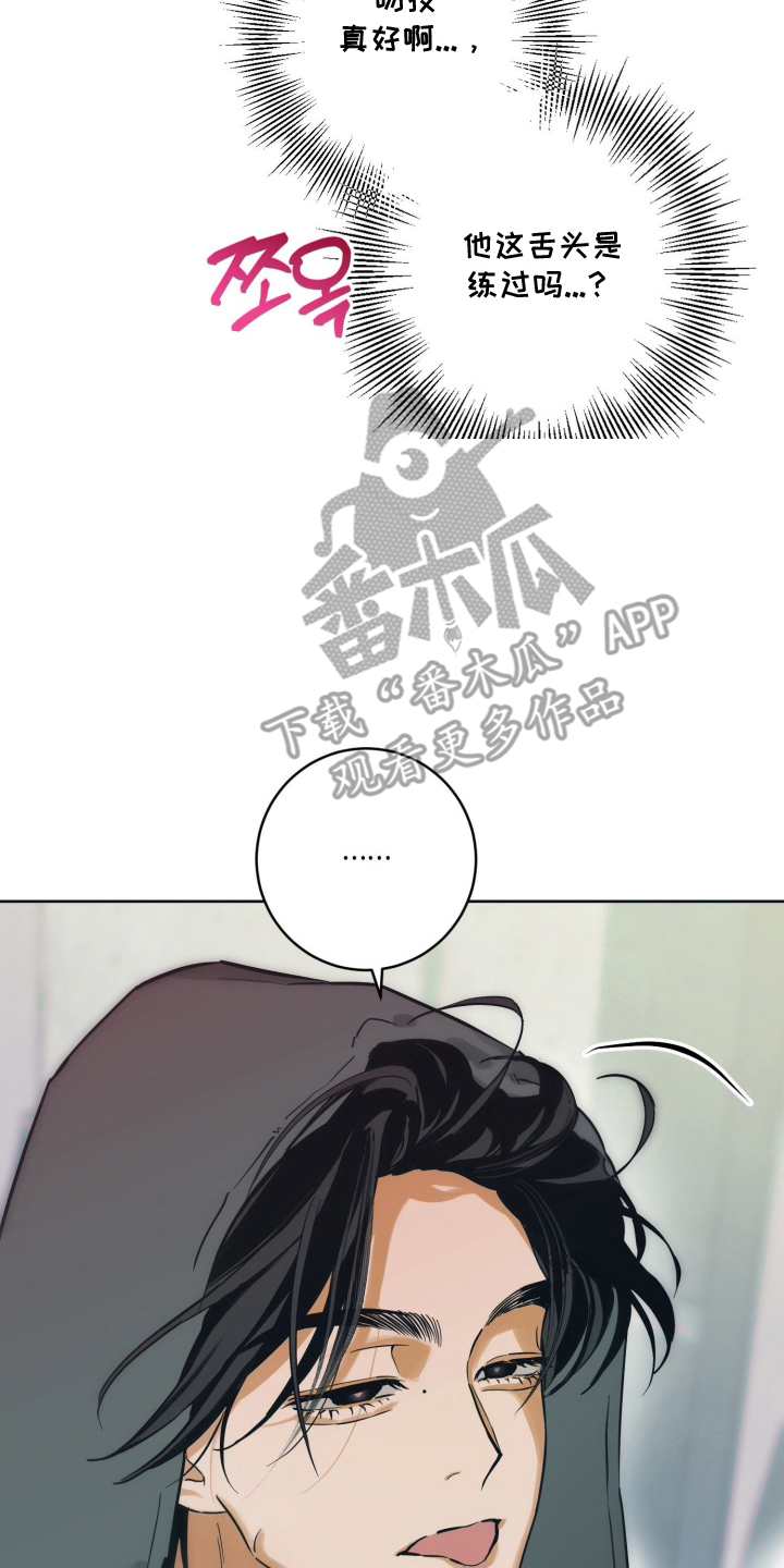 致命选拔香香叫什么漫画,第14章：事到如今3图