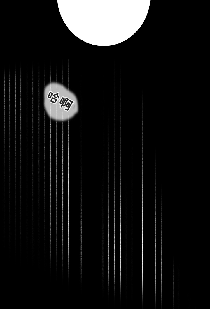 致命选拔剧情结局漫画,第7章：谢罪3图