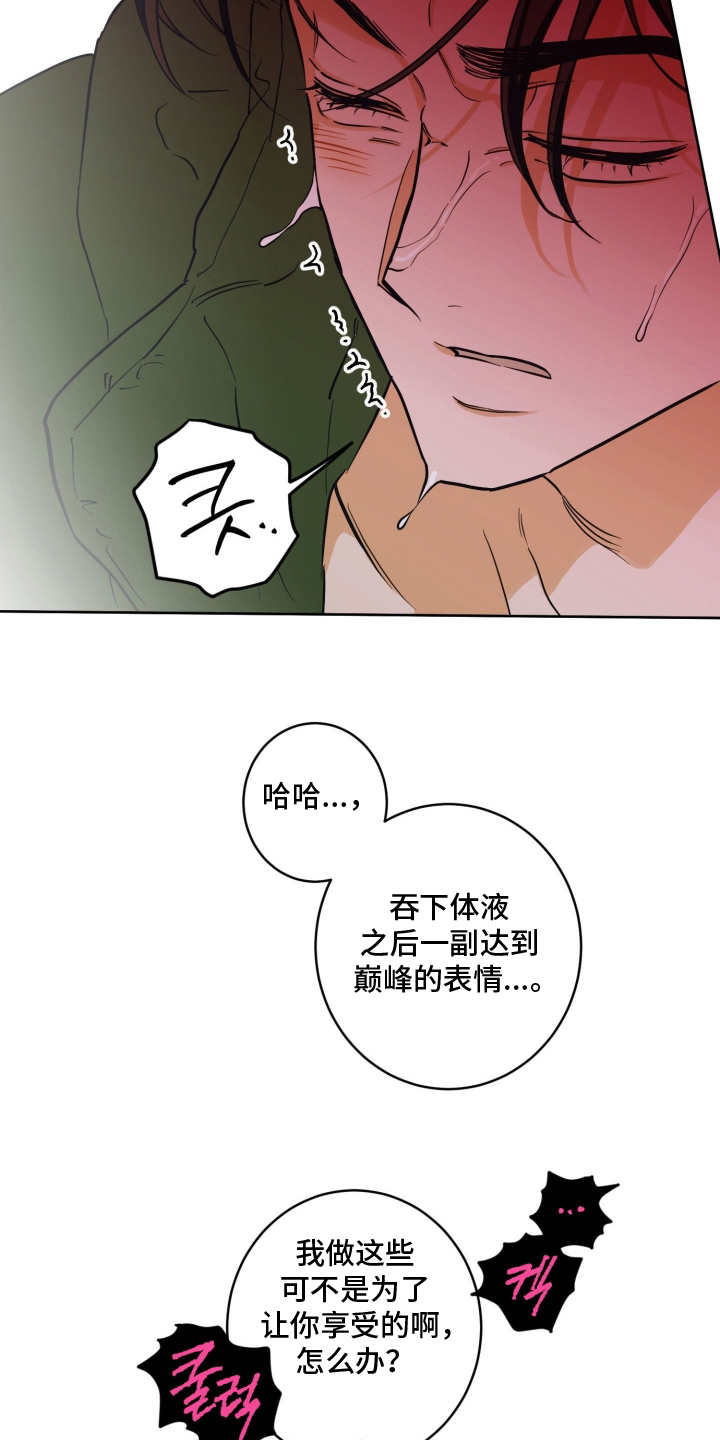 致命选中漫画,第8章：喘不过气2图