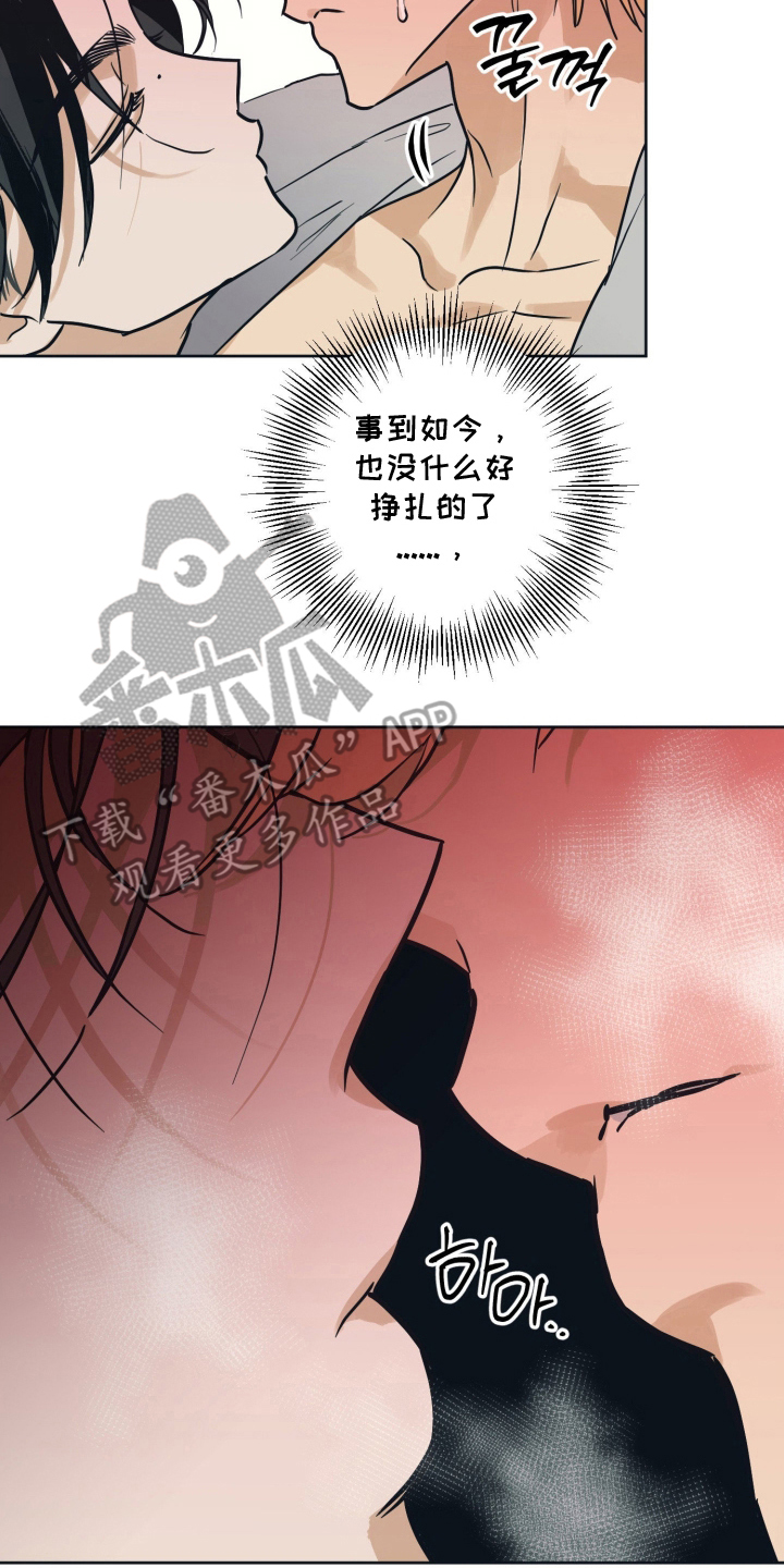 致命选拔香香叫什么漫画,第14章：事到如今4图