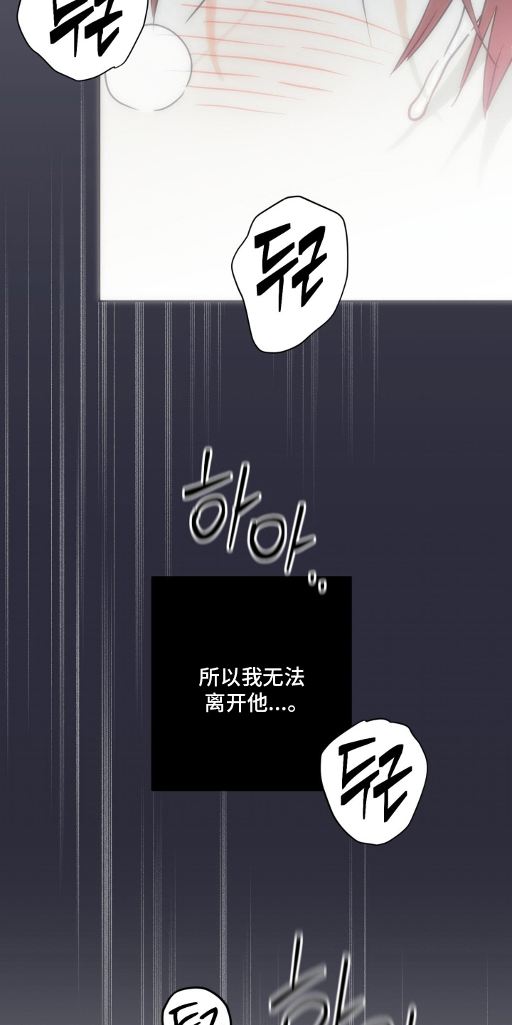 致命选中漫画,第11章：准备拍摄5图
