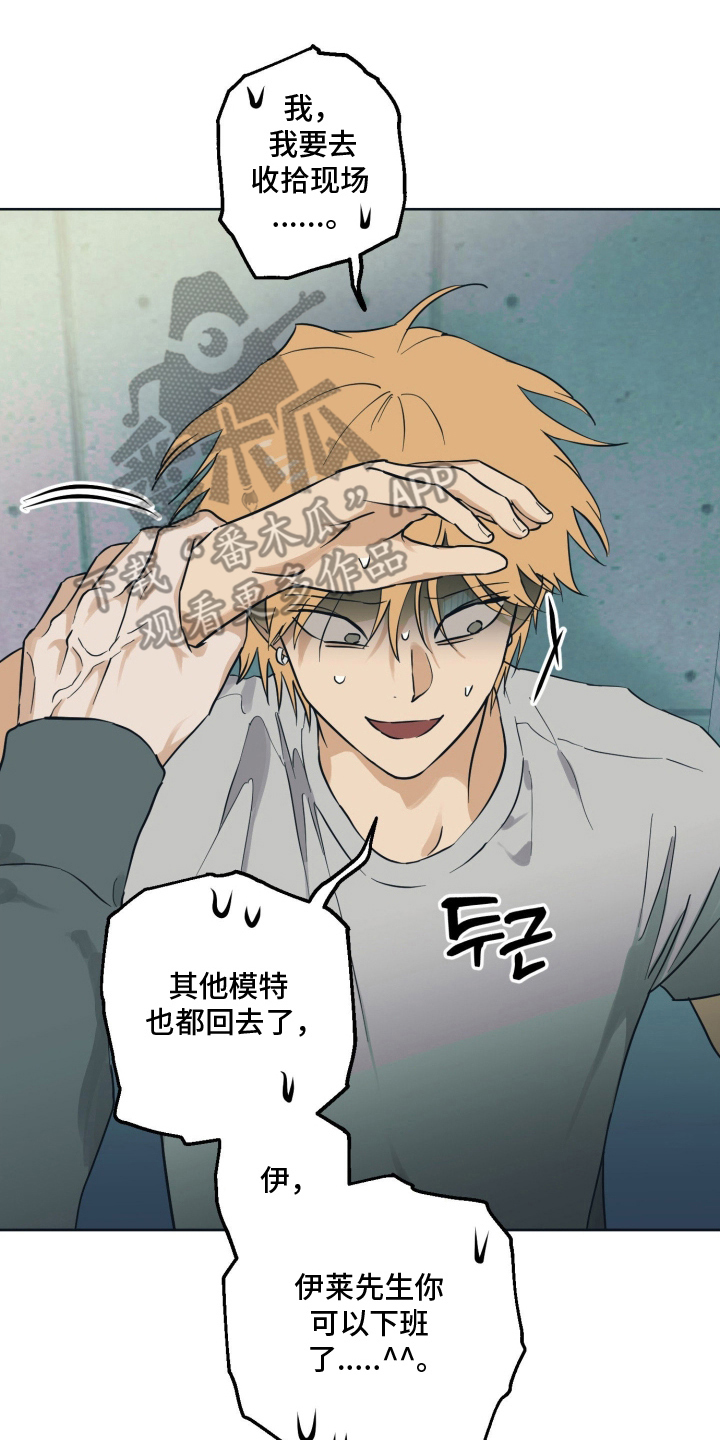 致命选中漫画,第13章：气昏头3图