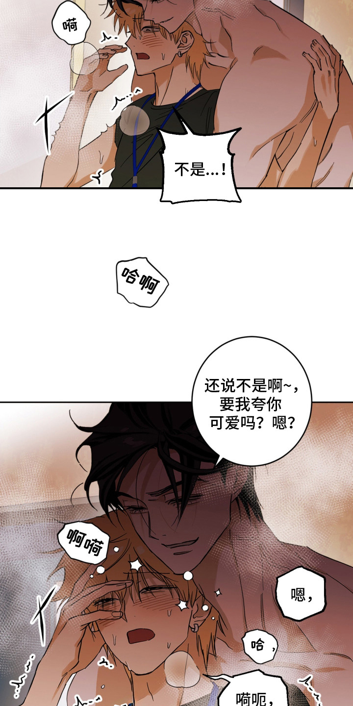 致命选拔后续剧情预测漫画,第1章：狼狈1图
