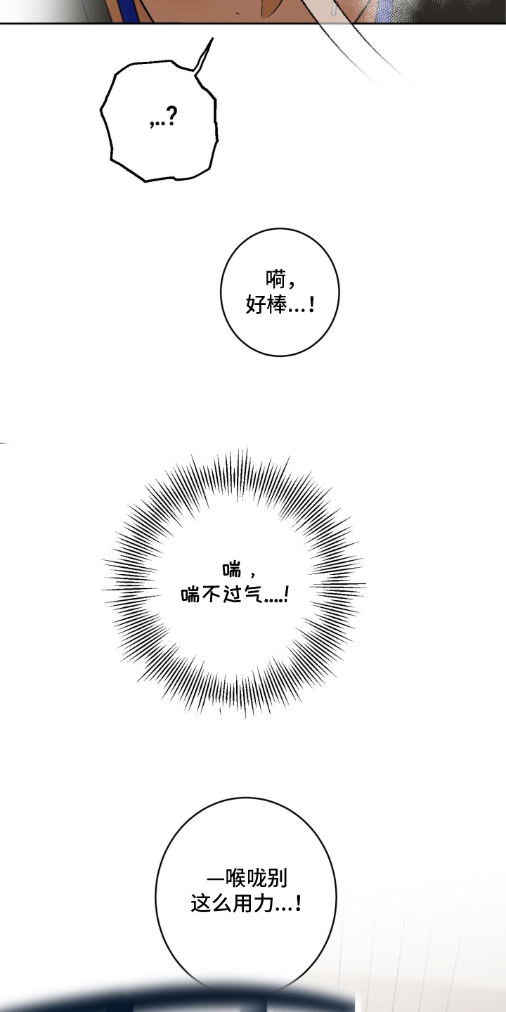 致命选中漫画,第8章：喘不过气5图