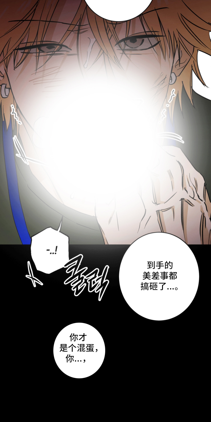 致命选拔剧情结局漫画,第7章：谢罪5图