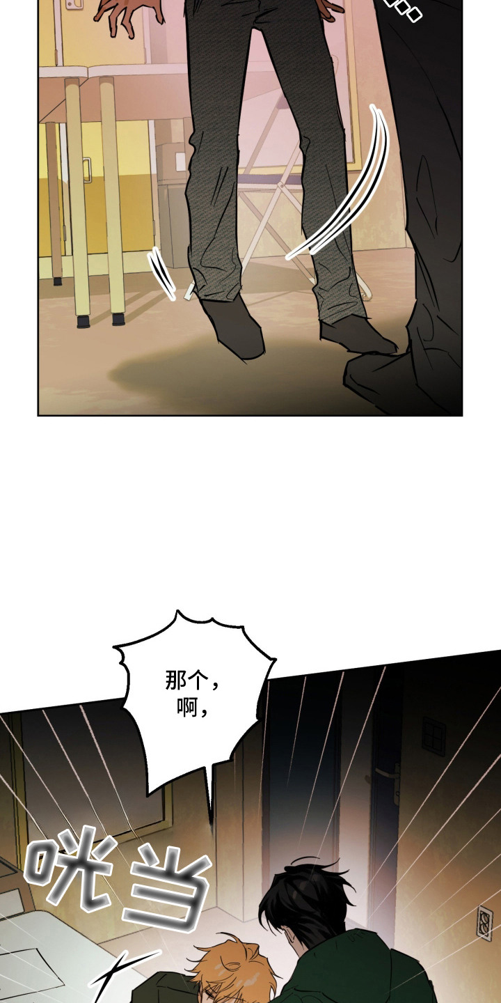 第4章：好久不见4