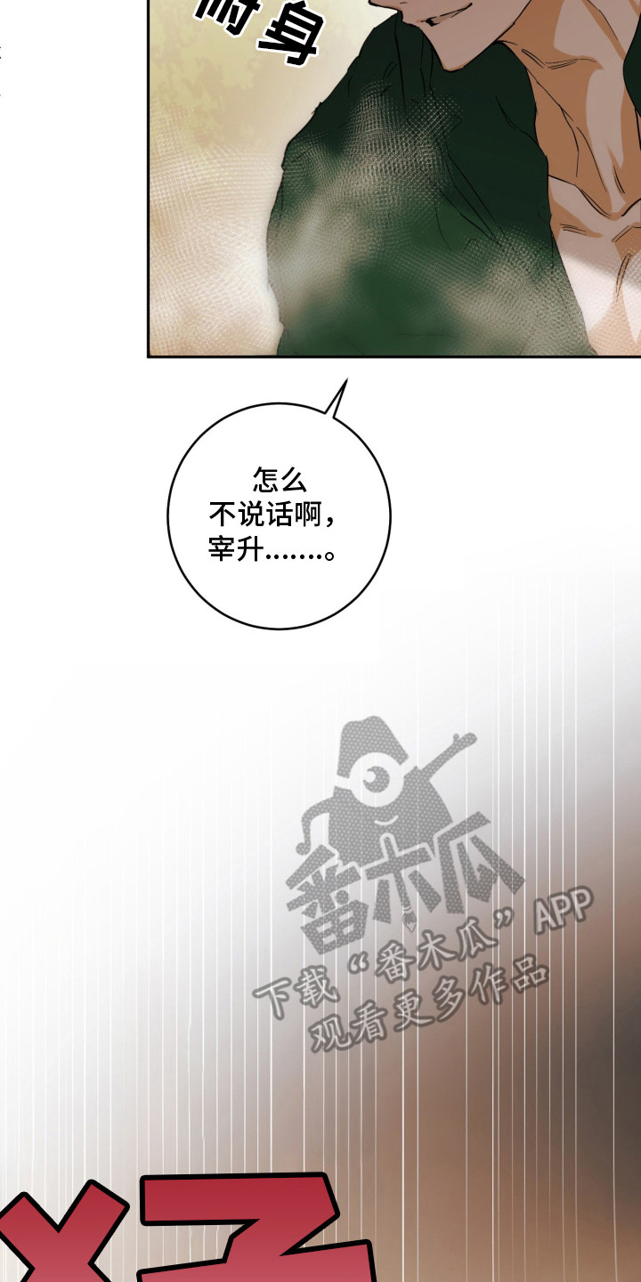 第4章：好久不见4