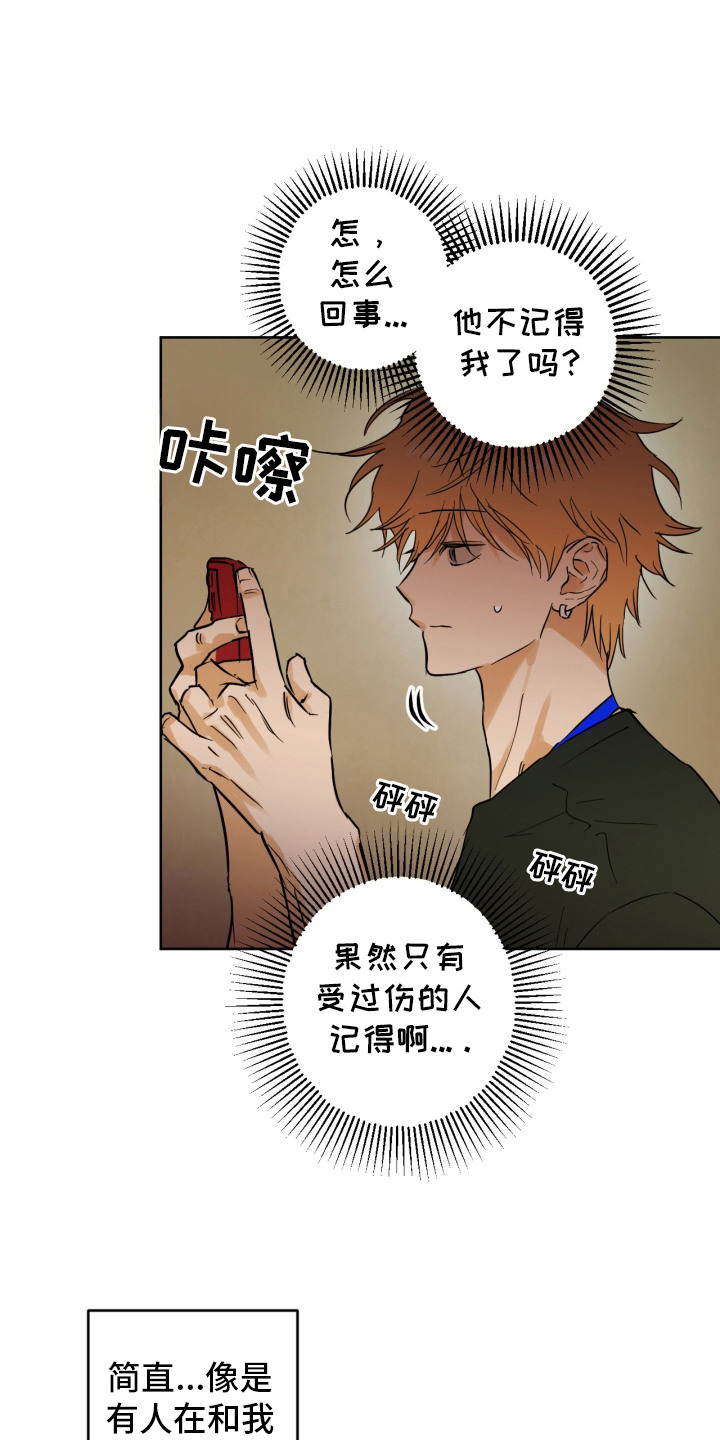 致命选拔后续剧情预测漫画,第3章：模特1图