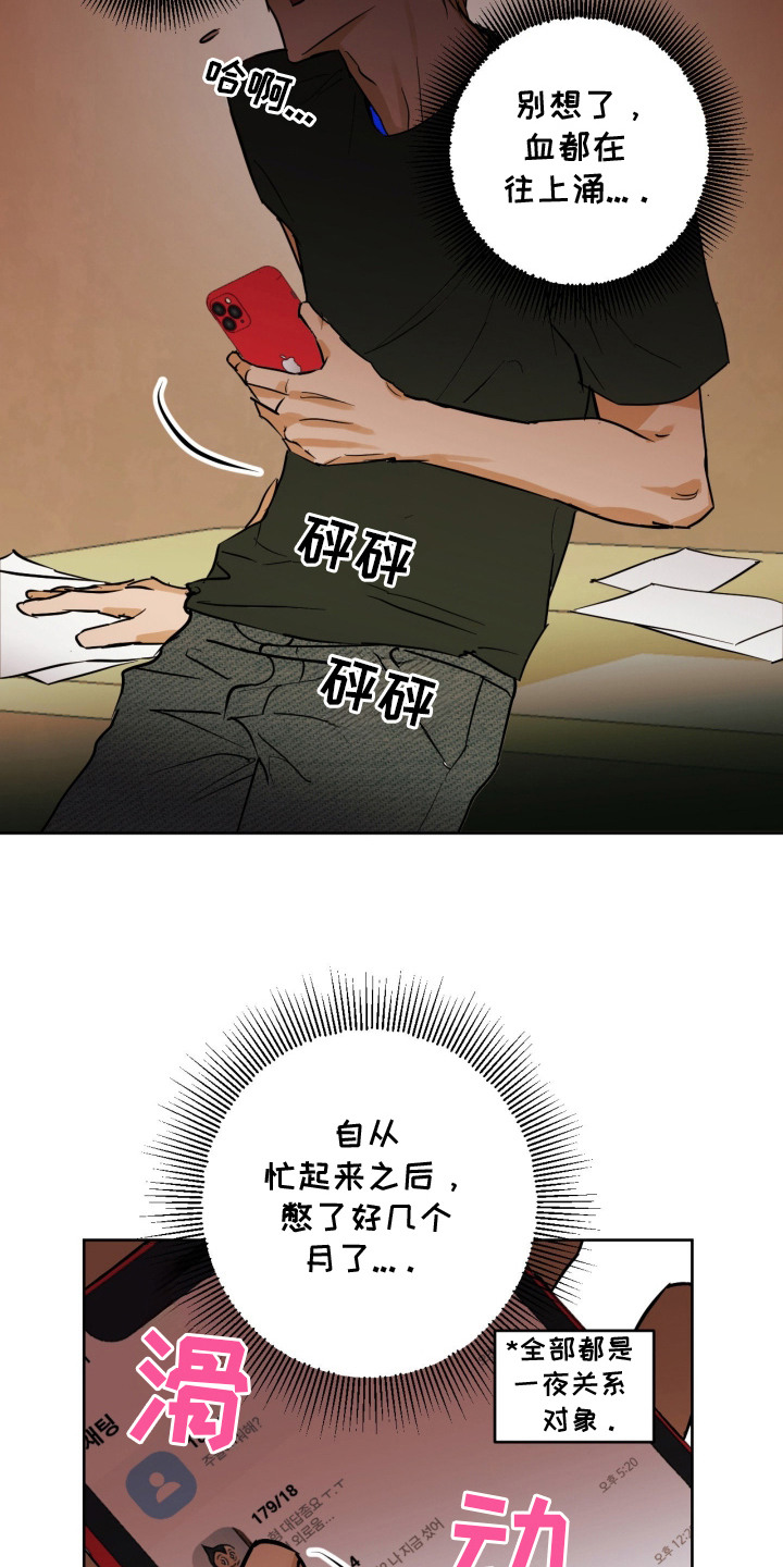 致命选拔后续剧情预测漫画,第2章：设计师1图