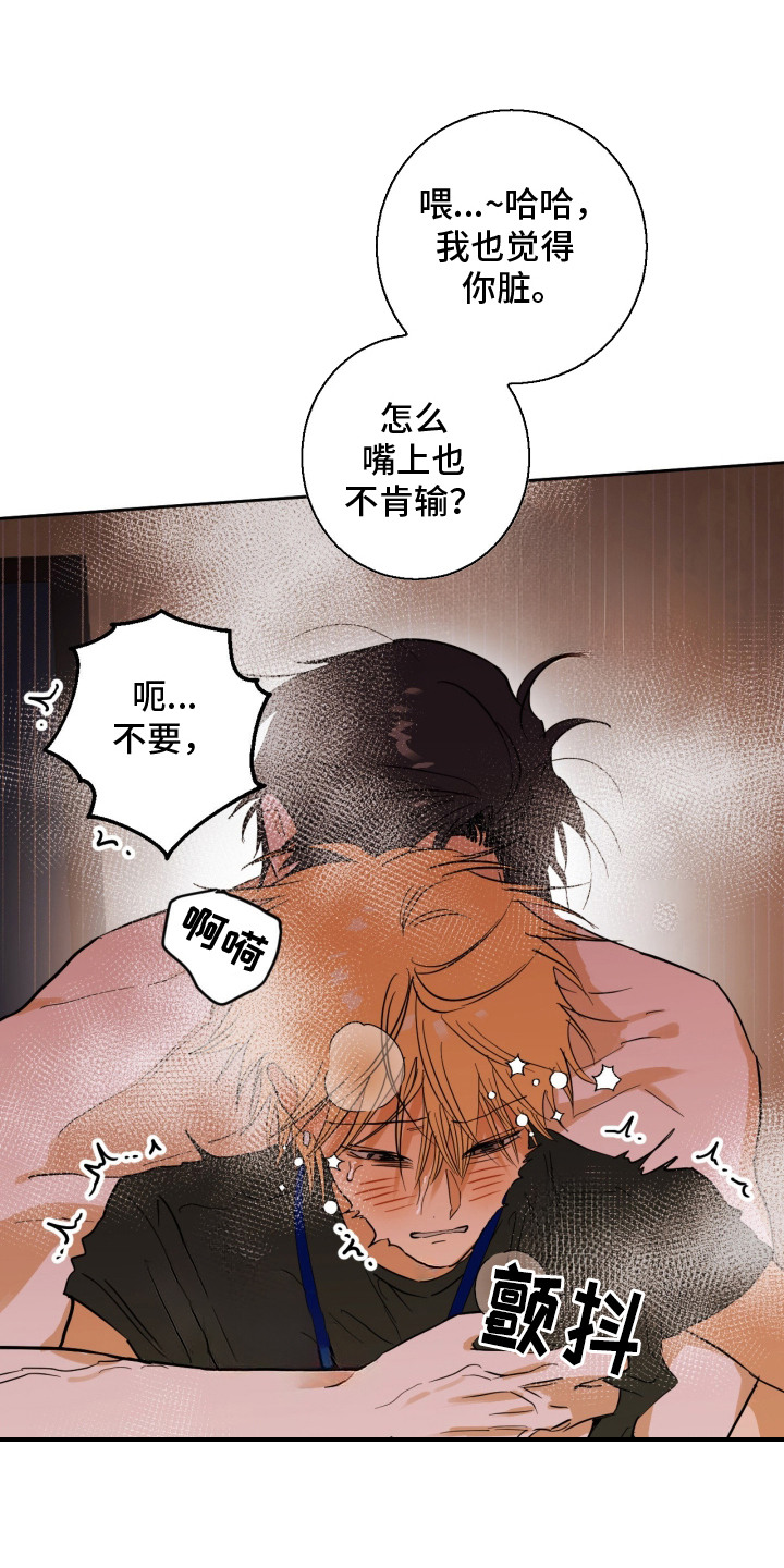 致命选拔后续剧情预测漫画,第1章：狼狈4图
