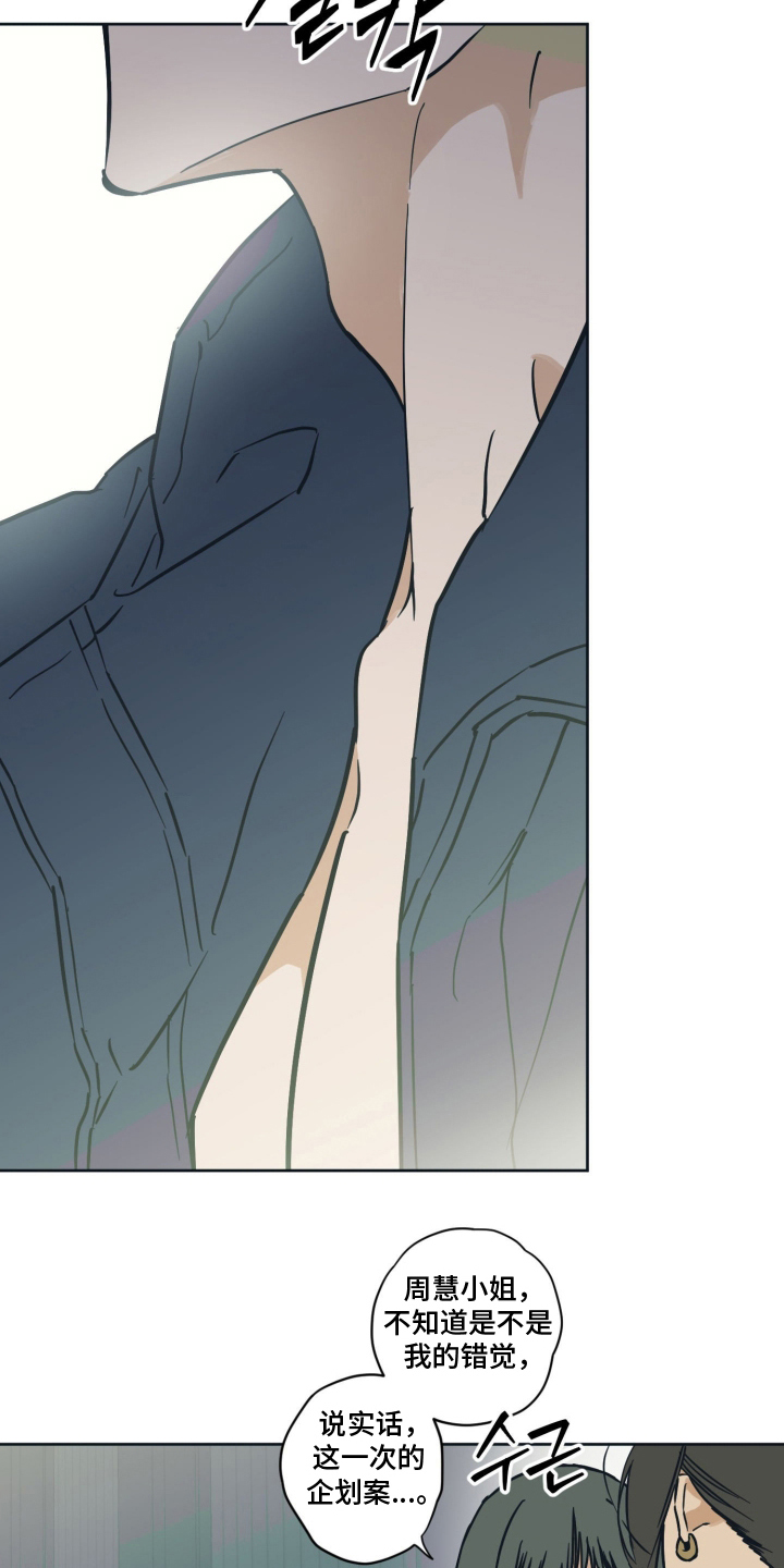 致命选拔后续剧情预测漫画,第12章：集中3图