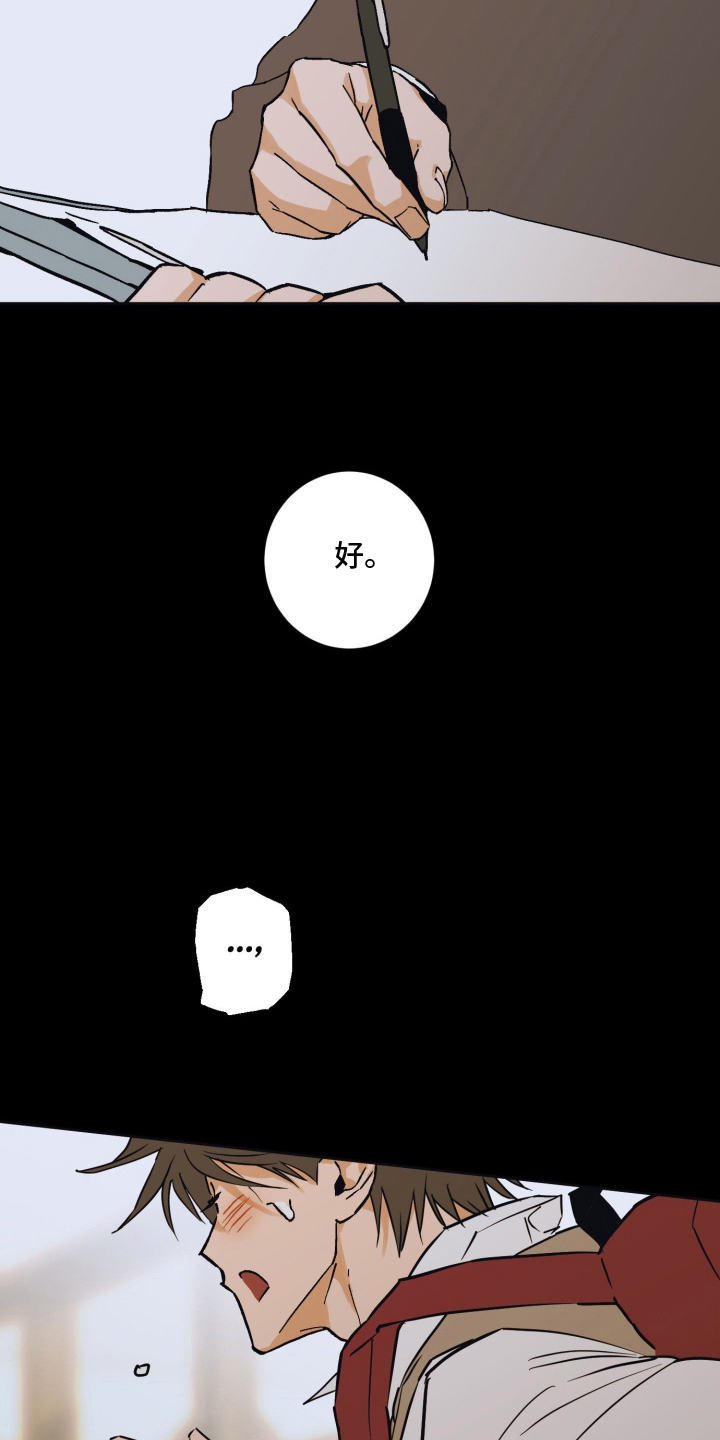 致命选中漫画,第11章：准备拍摄2图