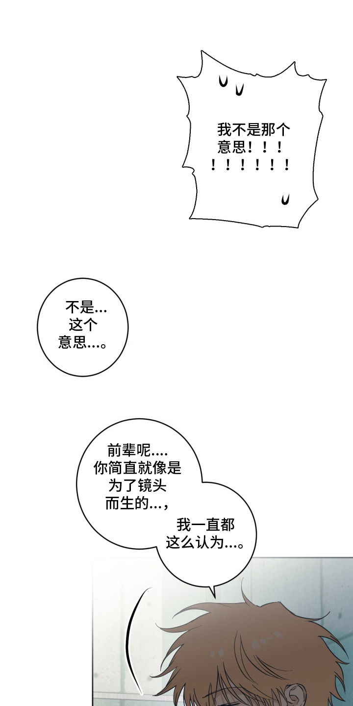 致命选中漫画,第14章：事到如今2图
