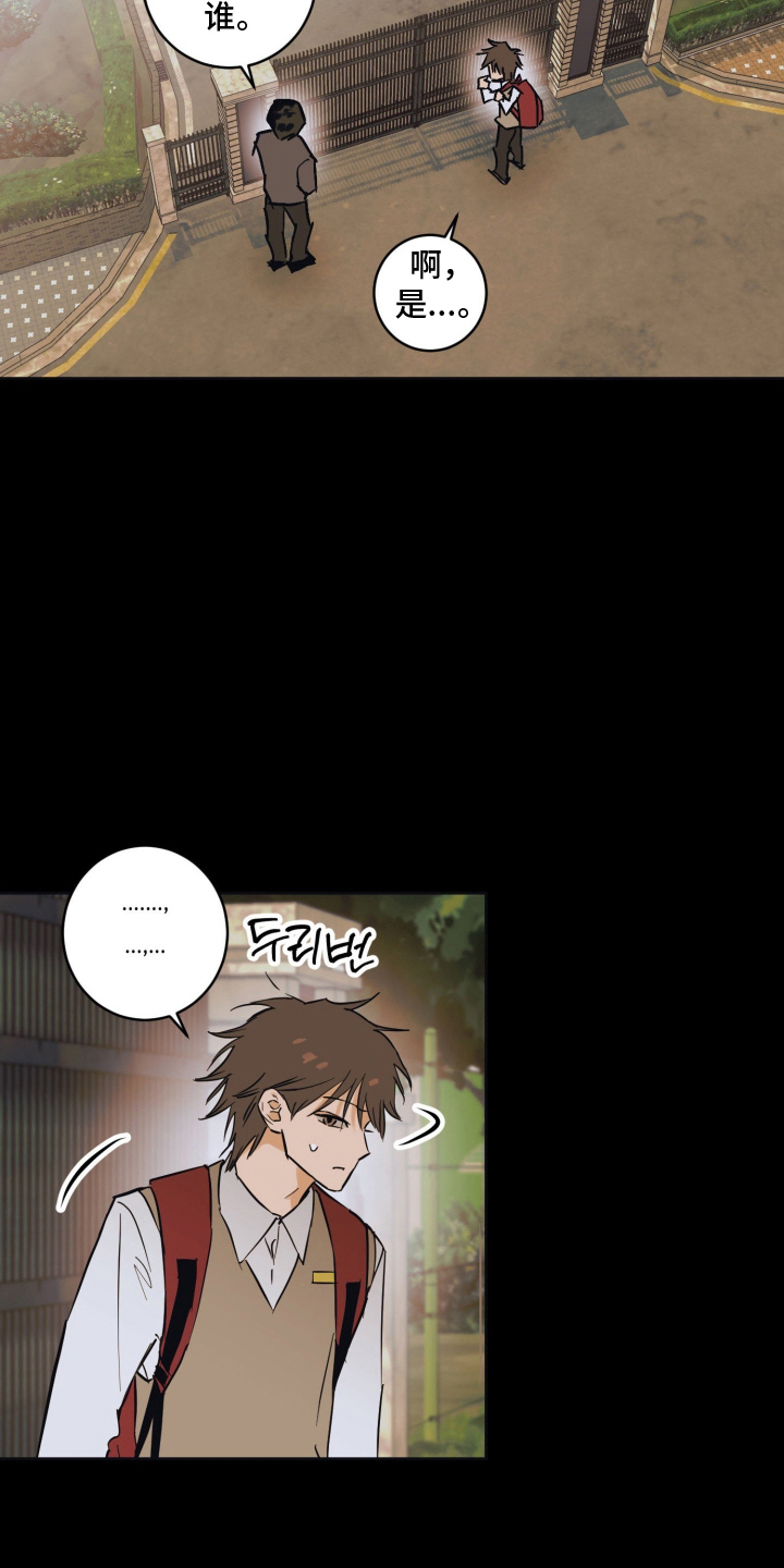 致命选拔经典虐点漫画,第10章：那天开始5图