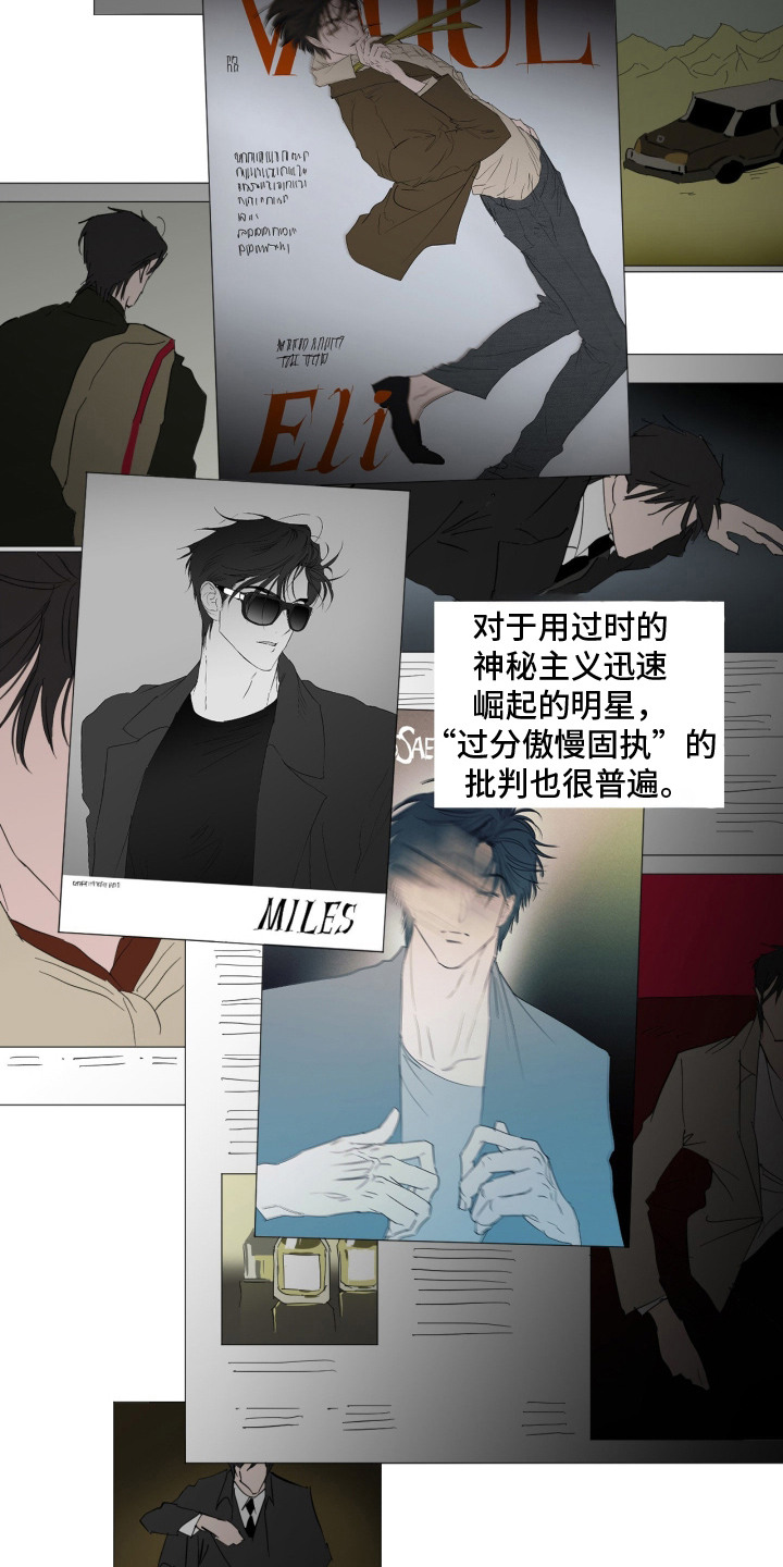 致命选拔后续剧情预测漫画,第2章：设计师3图