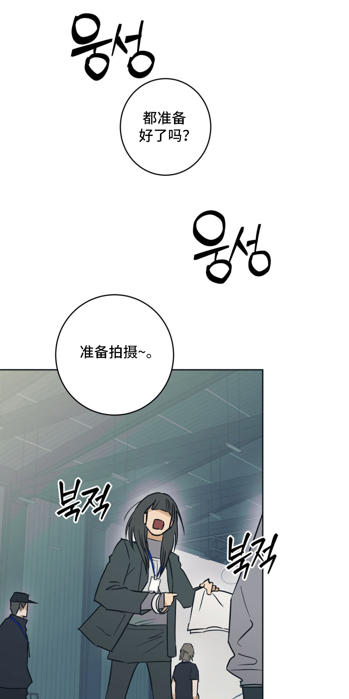 致命选中漫画,第11章：准备拍摄5图