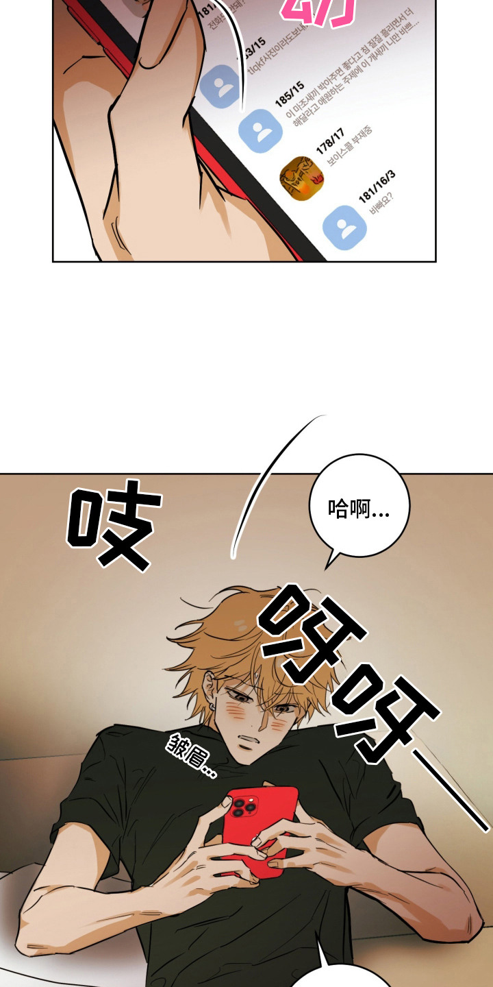 致命选拔后续剧情预测漫画,第2章：设计师2图