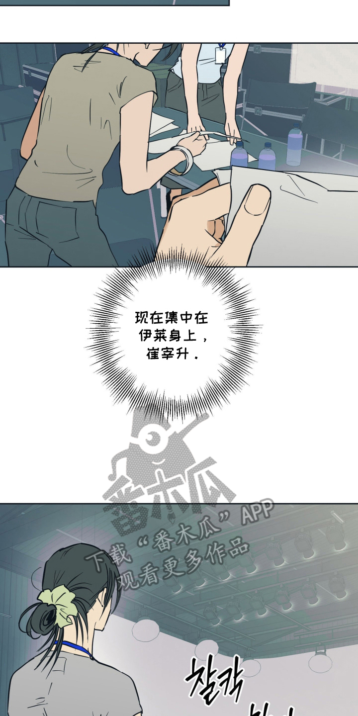 致命选拔后续剧情预测漫画,第12章：集中4图