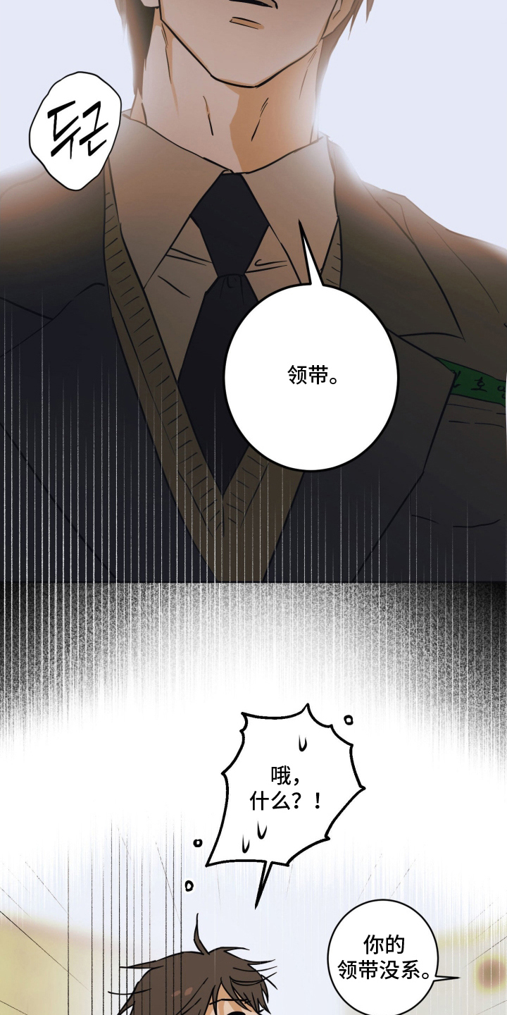 致命选中漫画,第11章：准备拍摄2图