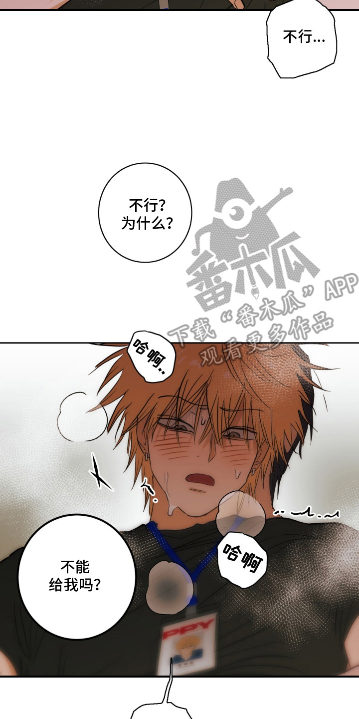 致命选拔后续剧情预测漫画,第1章：狼狈4图