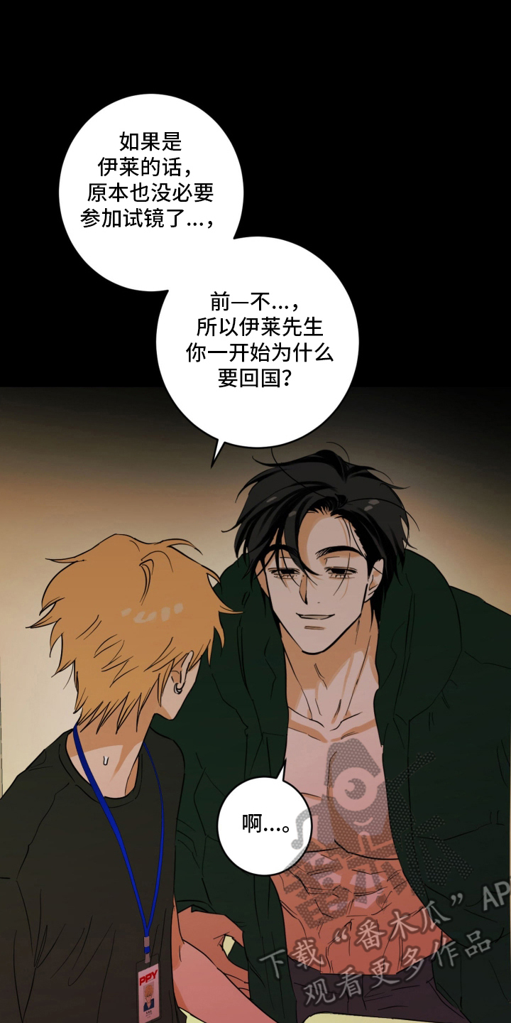 致命选拔后续剧情预测漫画,第6章：直说4图