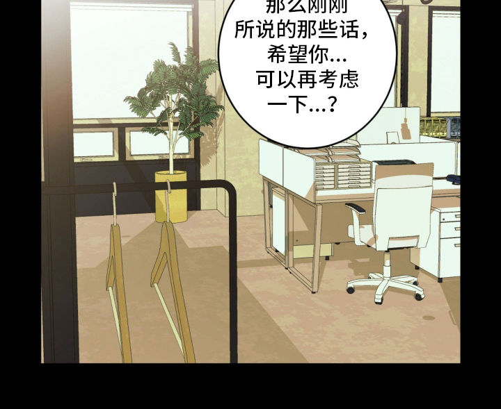 致命选拔剧情结局漫画,第7章：谢罪3图