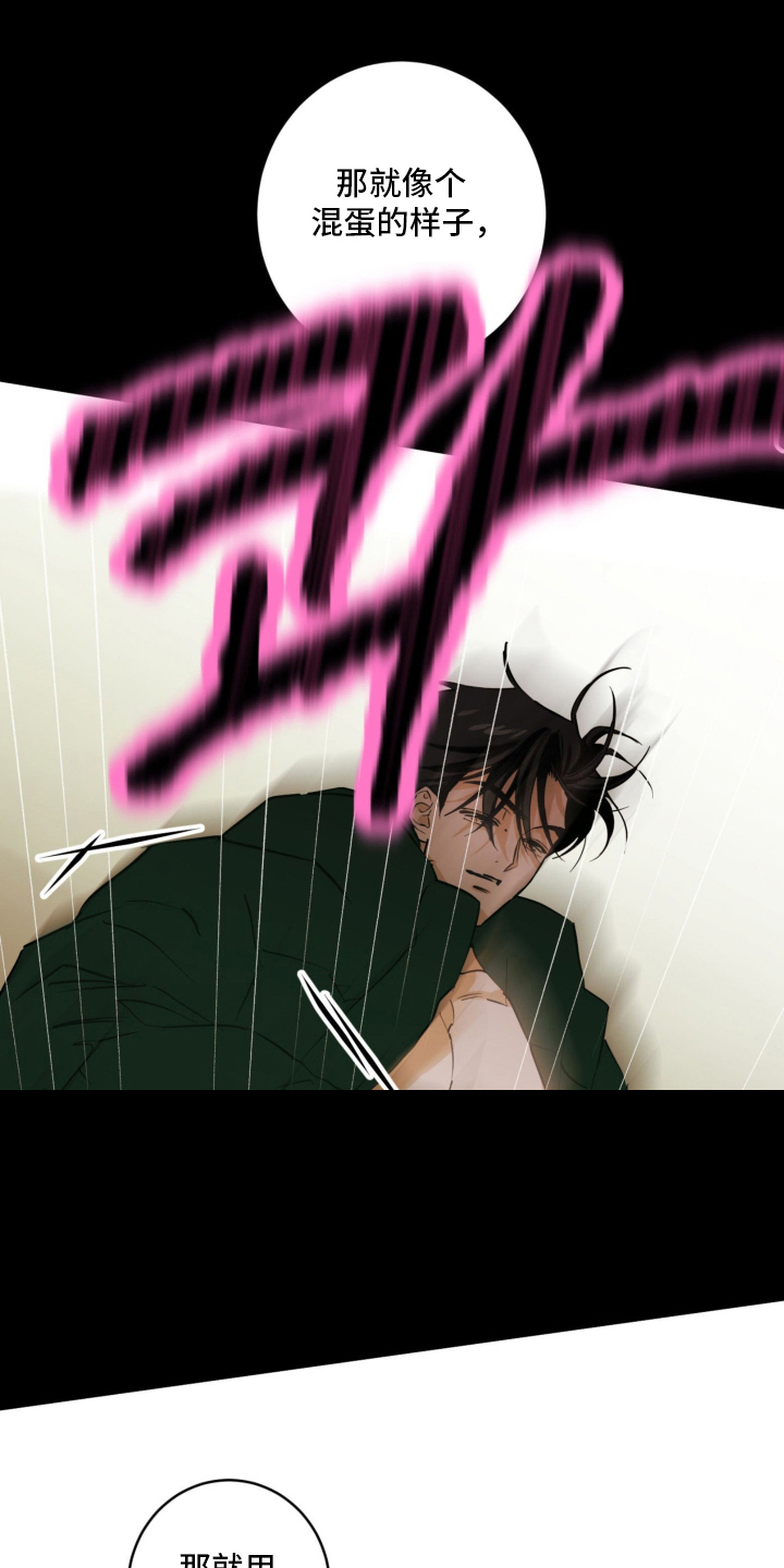 致命选拔剧情结局漫画,第7章：谢罪1图