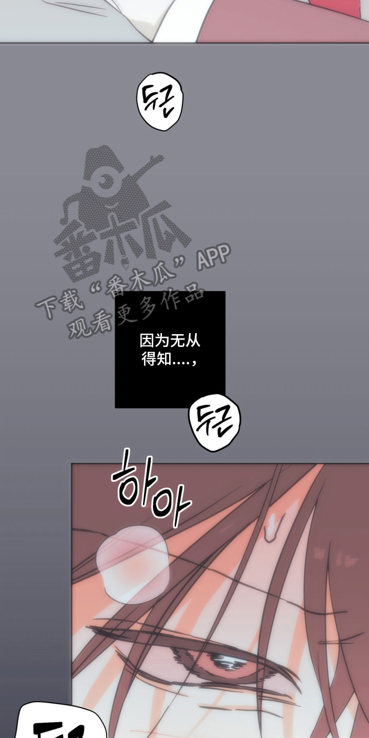 致命选中漫画,第11章：准备拍摄4图