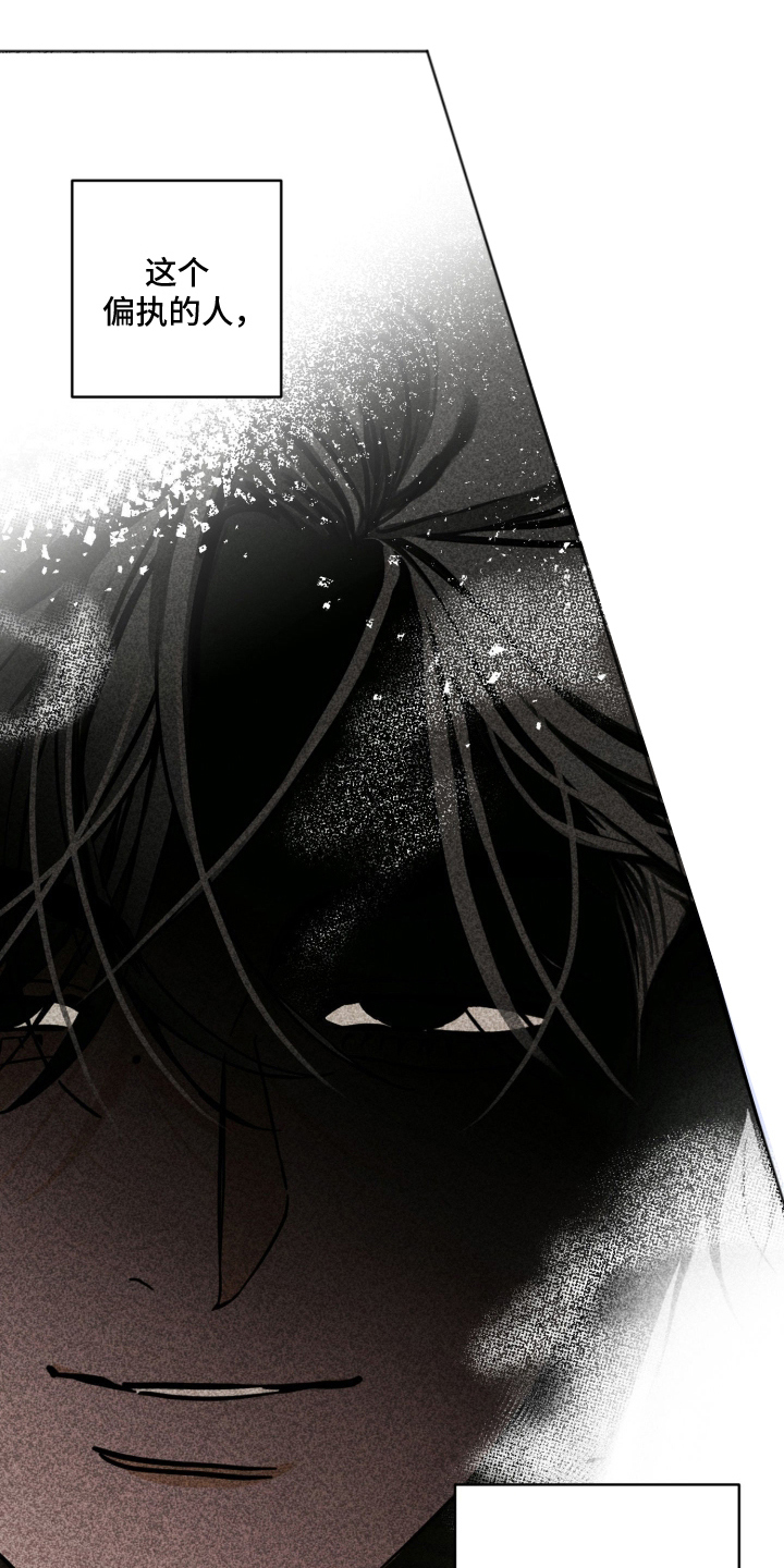 致命选拔男主剧情漫画,第9章：弱点3图