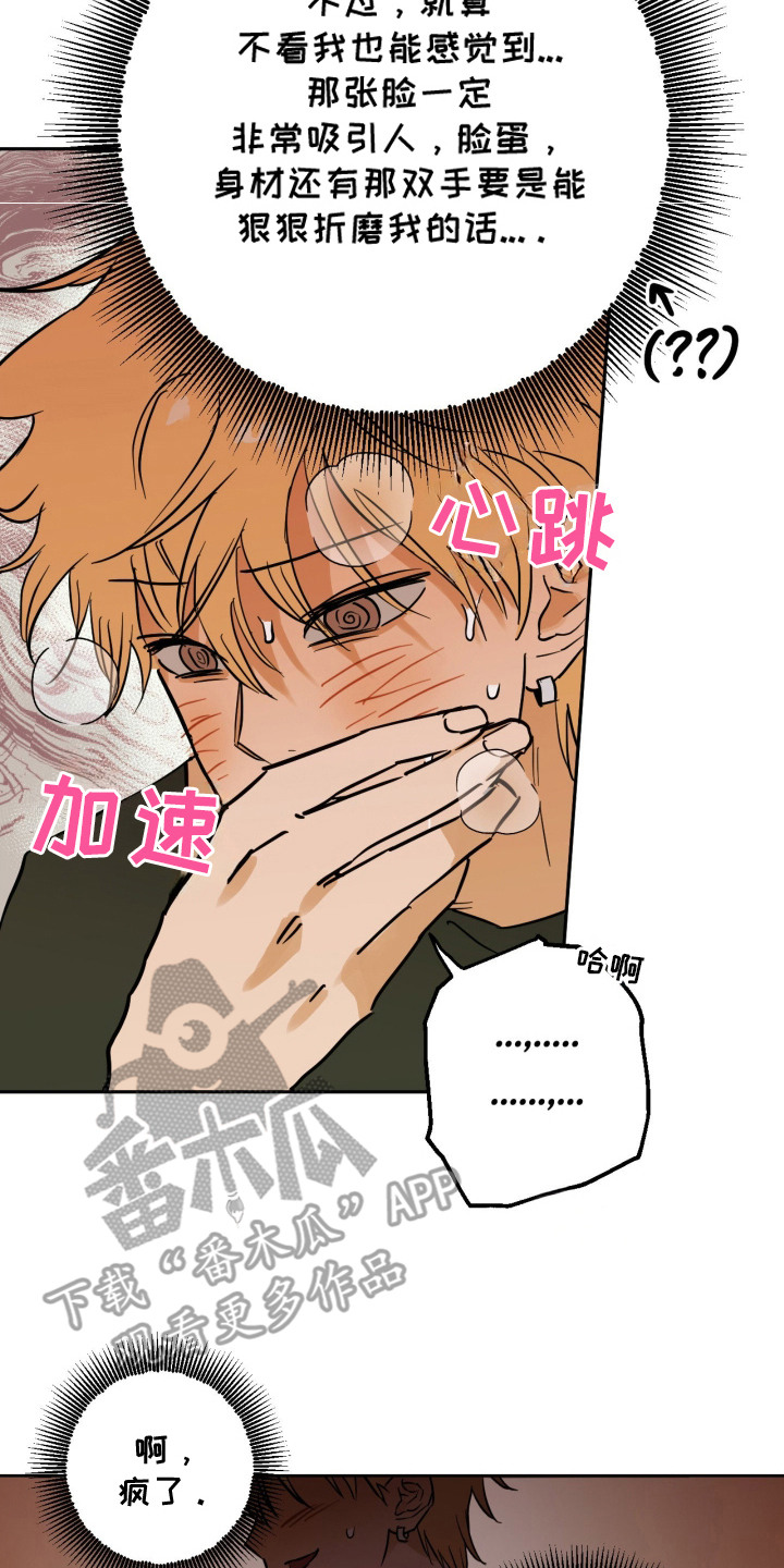 致命选拔后续剧情预测漫画,第2章：设计师5图