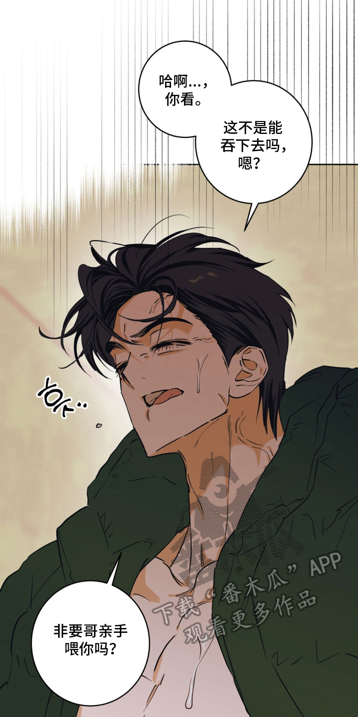 致命选中漫画,第8章：喘不过气4图