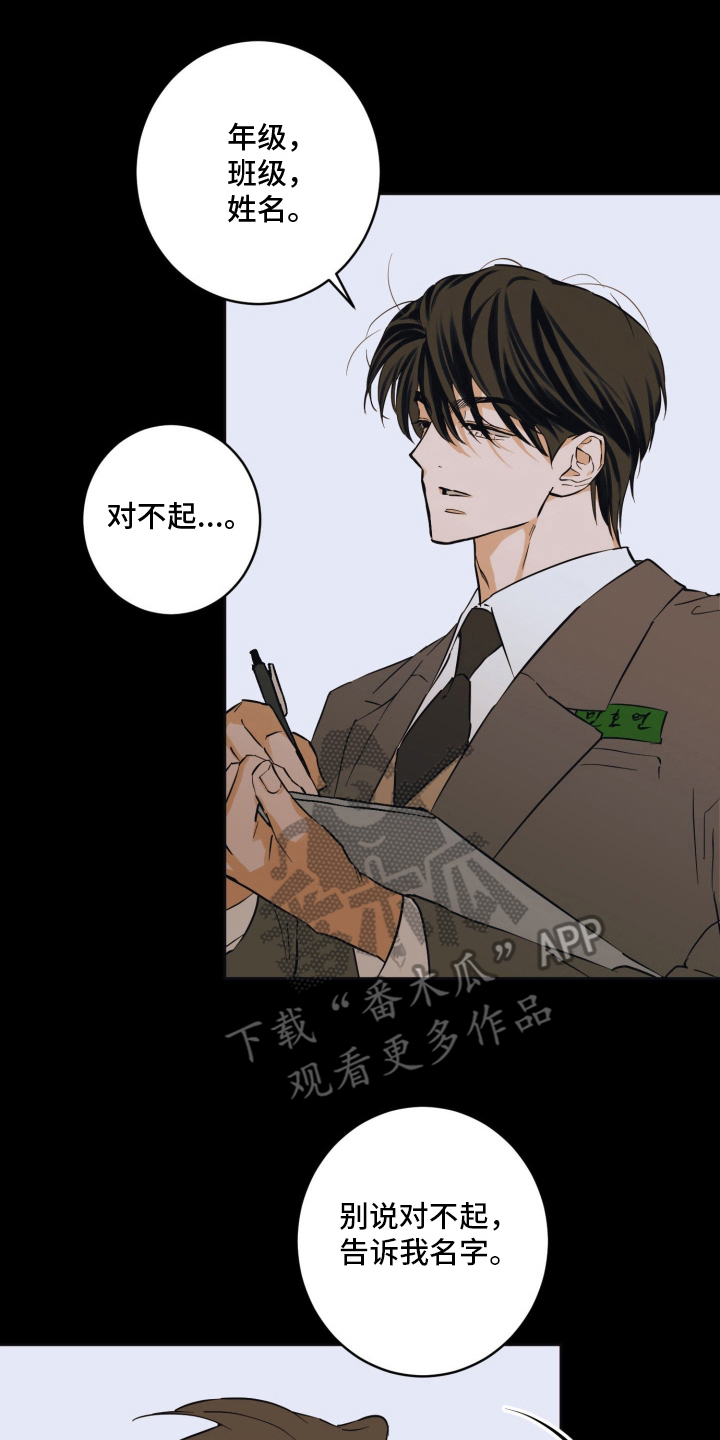 致命选中漫画,第11章：准备拍摄5图