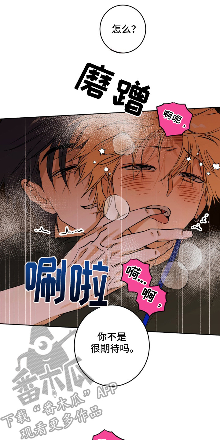 致命选拔后续剧情预测漫画,第1章：狼狈5图